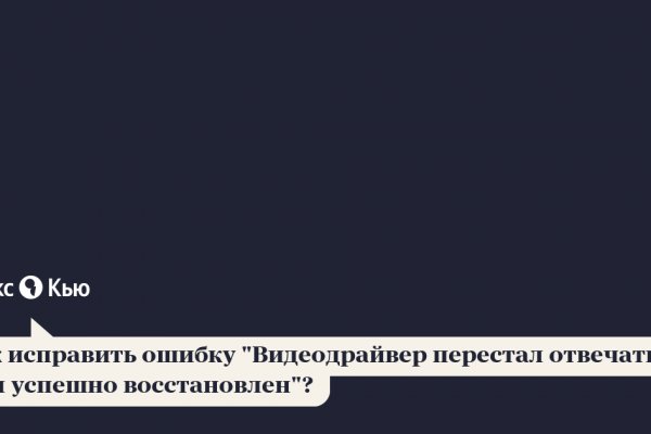 Как сделать заказ на кракен