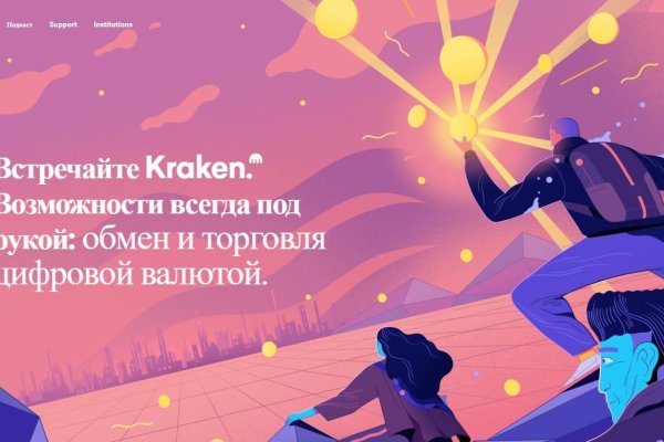 Зеркала сайта кракен tor