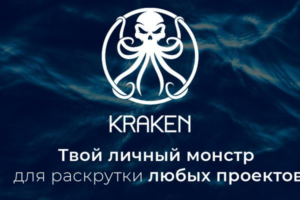 Kraken ссылка киев