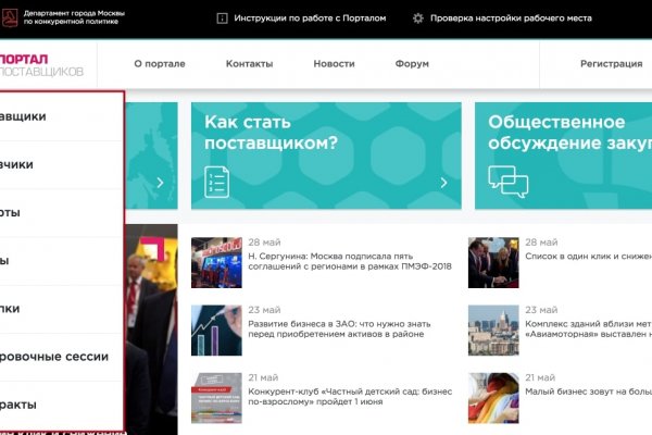 Как зайти на кракен